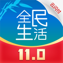 全民生活
