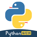 Python编程狮-零基础教程编译器