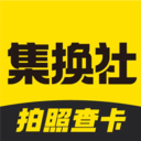 集换社