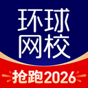 环球网校-一建二建经济师精选