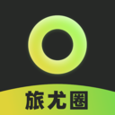 旅尤圈-高颜值旅行圈子