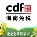 中免海南-海南免税,就选中免