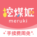 挖煤姬