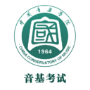 国音音基考试-官方版
