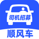 顺风车主助手