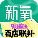 新氧医美-正品轻医美官方补贴