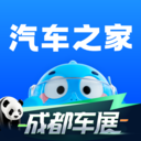 汽车之家-5亿人都在用的汽车App