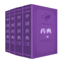 药典大全