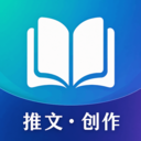 易推文-小说推文助手神器