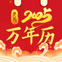 老友日历-诸事不决可问日历老友