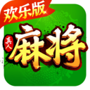 欢乐真人麻将