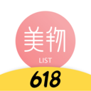 美物清单
