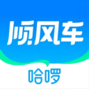 哈啰顺风车-拼车打车跨城通勤