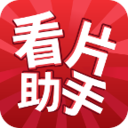 看片助手 LOGO-APP點子