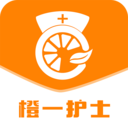 橙一护士
