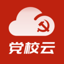 党校云