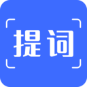 提词大师