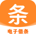 签个条-借钱借条欠条