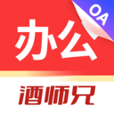 酒师兄办公