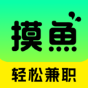 摸鱼兼职-日结兼职副业软件平台
