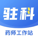 移动驻科