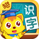 猫小帅识字-儿童识字认字软件