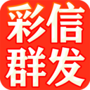 彩信群发-短信群发