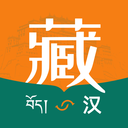 藏语通-原藏文识别