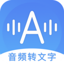 音频转文字-实时转写
