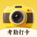 考勤打卡水印拍照-美颜水印拍照