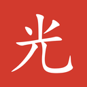 光忆-让经历变现