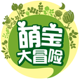 萌宝大冒险2 LOGO-APP點子