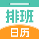 排班管家-智能倒班轮班助手