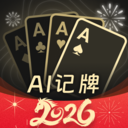 AI 记牌器图标