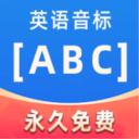 英语音标ABC-免费学音标