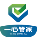 一心管家