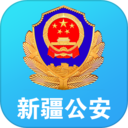 新疆公安