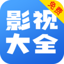 网聚影视大全-免费短剧