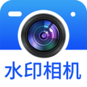 水印打卡相机