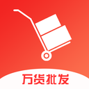 万货批发-厂家货源采购批发网