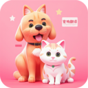 动物交流猫狗翻译器