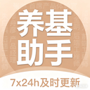 养基助手