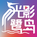 光影鹭岛剧场-超多短剧在线看