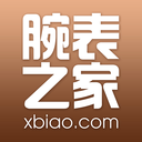 腕表之家-www.xbiao.com