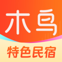 木鸟民宿-订民宿公寓和旅游住宿