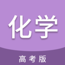 高考化学通