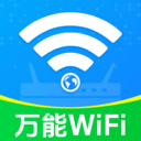 万能WiFi直连