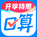 作业帮口算-家长检查作业好帮手