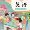 粤教英语点读