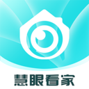 慧眼看家